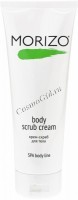 Morizo SPA Body Line Body Scrub Cream (Крем-скраб для тела), 250 мл