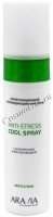 Aravia Professional Anti-Stress Cool spray (Спрей очищающий с охлаждающим эффектом с Д-пантенолом), 250 мл