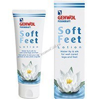 Gehwol Soft feet Лосьон "Водяная лилия шелк", 40 мл.