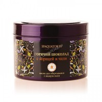 Spaquatoria Body Mask (Маска для обертывания Горький шоколад с водорослями, корицей и чили)