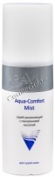 Aravia Professional Aqua Comfort mist (Спрей увлажняющий с гиалуроновой кислотой), 150 мл