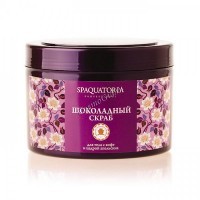 Spaquatoria Body Scrub (Скраб для тела Шоколадный с кофе и цедрой апельсина), 500 мл