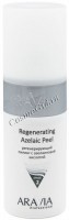 Aravia Professional Regenerating Azelaic peel (Регенерирующий пилинг с азелаиновой кислотой), 150 мл