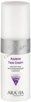 Aravia Professional Azulene Face cream (Крем для лица восстанавливающий с азуленом), 150 мл