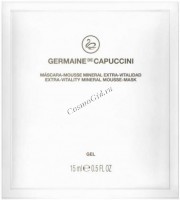 Germaine de Capuccini Options Extra-Vitality Mineral Mousse-Mask (Маска-мусс с минеральными добавками), 12 шт.