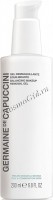 Germaine de Capuccini Options Balancing Makeup Removal Gel (Гель для демакияжа жирной и комбинированной кожи)