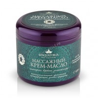 Spaquatoria Body Cream - Oil (Крем - масло массажное для тела Лемонграсс, Вербена, Зеленый кофе), 500 мл