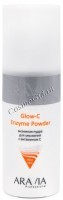 Aravia Professional Glow-C Enzyme powder (Энзимная пудра для умывания с витамином С), 150 мл