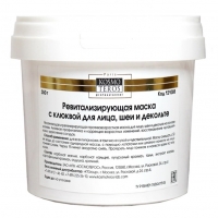 Kosmoteros Masque De Canneberge Pour Visage, Cou Et Decollete (Ревитализирующая маска с клюквой для лица, шеи и декольте)