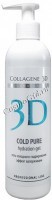 Medical Collagene 3D Cold Pure Hydration Gel (Гель холодного гидрирования), 300 мл