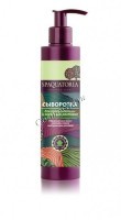 Spaquatoria Serum (Сыворотка для профилактики и коррекции растяжек), 200 мл