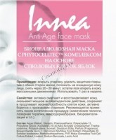 Innea Anti-age Mask (Антивозрастная маска для лица из биоцеллюлозы)