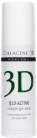 Medical Collagene 3D Q-10 Active (Гель-маска для лица с коэнзимом Q10 и витамином Е, антивозрастной уход для сухой кожи)