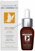 Collagene 3D Anti-Stress Collagen Eye Serum (Сыворотка для кожи вокруг глаз от темных кругов и отечности), 10 мл