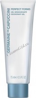 Germaine de Capuccini Perfect Forms Deodorant gel (Дезодорант-гель в тубе), 75 мл