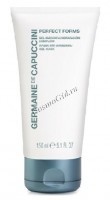 Germaine de Capuccini Perfect Forms Complete hydration gel mask (Гель маска полного увлажнения), 150 мл