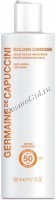 Germaine de Capuccini Golden Caresse Moisturising Sun Milk SPF50 (Защитное увлажняющее молочко SPF 50), 300 мл