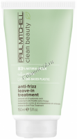 Paul Mitchell Clean Beauty Anti-Frizz Leave-In Treatment (Несмываемый бальзам для вьющихся волос), 150 мл