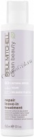 Paul Mitchell Clean Beauty Repair Leave-in Treatment (Несмываемый бальзам для восстановления поврежденных волос), 150 мл