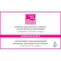 Beauty style intensive rejuvenating complex «Youth without boundaries» (Комплекс интенсивный омолаживающий «Молодость без границ»), 5 ампул по 3 мл