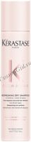 Kerastase Fresh Affair Refreshing Dry shampoo (Сухой шампунь), 150 гр