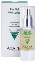 Aravia Professional Eye Gel Moisturizer (Гель-контур для век), 30 мл