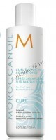 Moroccanoil Curl Enhancing Conditioner (Кондиционер для вьющихся волос)