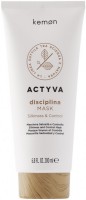 Kemon Actyva Disciplina Mask (Крем-маска для непослушных и кудрявых волос)