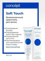 Concept Soft Touch Color Cream Without Ammonia (Крем-краска для волос без аммиака), 100 мл