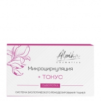 Альпика Сыворотка Микроциркуляция + ТОНУС, 5 шт