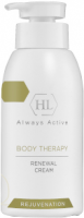 Holy Land Body Therapy Renewal Cream (Обновляющий крем), 330 мл