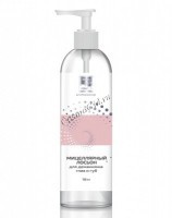 Beauty Style Micellar lotion for eye and lip make-up removal (Мицеллярный лосьон для демакияжа глаз и губ), 120 мл