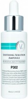 V45 Soothing Solution Ampoule (Увлажняющая регенерирующая ампула)