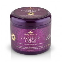 Spaquatoria Body Scrub (Скраб для тела сахарный Жасмин, Иланг-иланг, Плюмерия), 500 мл