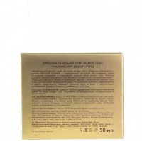 Beauty Style Rejuvenating Eye Cream (Омолаживающий крем вокруг глаз ''Матриксил''), 50 мл