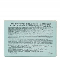 Beauty Style Botox-like Moisturizing cream (Ночной увлажняющий крем с ботоэффектом), 30 мл