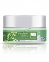 Beauty Style Salt Scrub (Соляной скраб для SPA маникюра и педикюра)