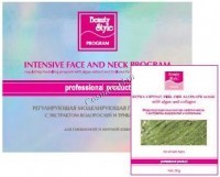 Beauty Style Regulating modeling program with algae extract and triclosan (Регулирующая моделирующая программа с экстрактом водорослей и триклозаном)