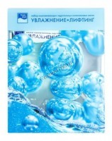 Beauty Style Hydrogel moisturizing mask for all skin types (Гидрогелевая увлажняющая маска для всех типов кожи)