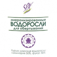 Spaquatoria Seaweed (Водоросли микронизированные бурые морские для обертываний)