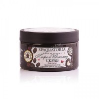 Spaquatoria Body Scrub (Скраб для тела Кофе и шоколад с тростниковым сахаром, кофейными зернами и маслом какао), 250 мл