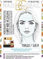 BeautyGel NAD Global (Anti-age процедура), 6 мл