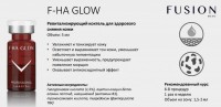 Fusion Mesotherapy F-HA Glow (Ревитализирующий коктейль для здорового сияния кожи), 5 мл
