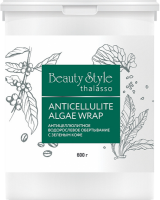 Beauty Style Anticellulite Algae Wrap (Антицеллюлитное водорослевое обертывание с зелёным кофе), 600 гр