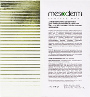 Mesoderm Multi Plant Stem Anti Aging Serum (Антивозрастная сыворотка для фракционной мезотерапии), 10 шт x 3мл