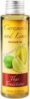 Thai Traditions Carambola and Lime Refreshing Massage Oil (Масло массажное освежающее Карамбола и Лайм)