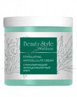 Beauty Style Thalasso Stimulating Anticellulite cream (Стимулирующий антицеллюлитный крем)