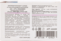 Mesoderm HA - Lift (Биоревитализант с DMAE и Гиалуроновой кислотой), 3 шт x 3мл