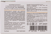 Mesoderm HA - SA (Биоревитализант с Гиалуроновой и Янтарной кислотой), 3 шт x 3мл