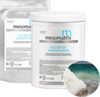 Mesomatrix ECO Detox Alginate Mask (Альгинатная маска детоксицирующая с солями Мёртвого моря и миоксинолом)